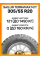 Летние автомобильные шины Sailun Terramax M/T 305/55 R20 121/118Q