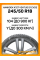 Летние автомобильные шины Hankook K127 Ventus S1 Evo3 245/50 R18 104Y XL