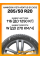 Летние автомобильные шины Hankook K127A Ventus S1 Evo3 285/50 R20 116W XL