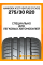 Летние автомобильные шины Hankook K127 Ventus S1 Evo3 275/30 R20 97Y XL