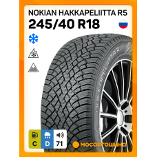 Зимние автомобильные шины Nokian Hakkapeliitta R5 245/40 R18 97T XL