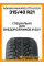 Зимние автомобильные шины Nokian Hakkapeliitta 9 SUV 315/40 R21 115T XL