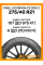 Зимние автомобильные шины Pirelli Scorpion Ice Zero 2 275/40 R21 107H XL