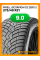 Зимние автомобильные шины Pirelli Scorpion Ice Zero 2 275/40 R21 107H XL