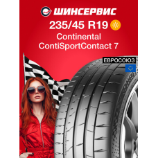 Летняя шина Continental ContiSportContact 7 235/45 R19 95Y