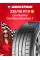 Летняя шина Continental ContiSportContact 7 235/45 R19 95Y