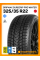 Зимние автомобильные шины Gripmax SureGrip Pro Winter 325/35 R22 114V XL