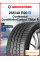 Зимняя нешипованная шина Continental ContiWinterContact TS 830 P 255/40 R20 101V