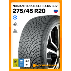 Зимние автомобильные шины Nokian Hakkapeliitta R5 SUV 275/45 R20 110T XL