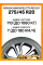 Зимние автомобильные шины Nokian Hakkapeliitta R5 SUV 275/45 R20 110T XL