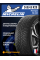 Зимние автомобильные шины Michelin Pilot Alpin PA5 SUV 245/45 R20 103V XL