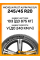 Зимние автомобильные шины Michelin Pilot Alpin PA5 SUV 245/45 R20 103V XL