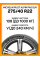 Зимние автомобильные шины Michelin Pilot Alpin PA5 SUV 275/40 R22 108V XL