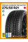 Зимние автомобильные шины Gripmax SureGrip Pro Winter 275/50 R21 113V XL