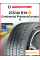 Летняя шина Continental ContiPremiumContact 6 275/40 R19 101Y