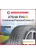 Летняя шина Continental ContiPremiumContact 6 275/40 R19 101Y