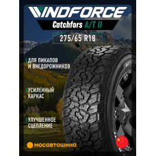 Всесезонные автомобильные шины Windforce Catchfors A/T II 275/65 R18 123/120R