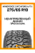 Всесезонные автомобильные шины Windforce Catchfors A/T II 275/65 R18 123/120R