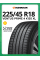 Шины летние Hankook Ventus Prime 4 (K135) 225/45 R18 95W XL