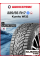 Зимняя шипованная шина Kumho WI32 225/55 R17 101T