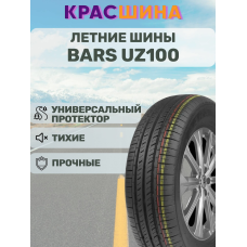 Автомобильная шина, летняя Bars UZ100 155/80/13 79T
