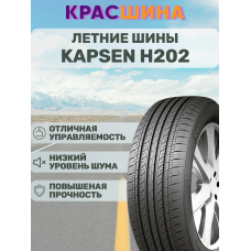 Автомобильная шина Habilead H202 84H 165 / 70 / 14