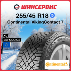 Зимняя нешипованная шина Continental VikingContact 7 255/45 R18 103T