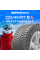 Зимние шины MAXXIS Premitra Ice 5 225/45R17 94T XL