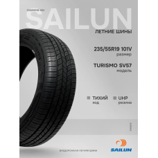 Шины летние 235/55R19 101V TURISMO SV57