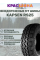 Автошина KAPSEN Practical Max M/T RS25 104/102Q 195/70 R15C