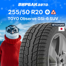 Зимние шины TOYO Observe GSi-6 SUV 255/50R20 109H