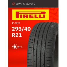 Шины летние 295/40R21 Pirelli P Zero 111Y XL