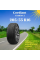 Автошина 205/55 R16 Cordiant Comfort 2 94V