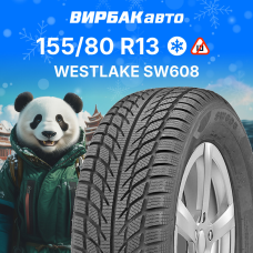 Зимние шины WESTLAKE SW608 155/80R13 79T