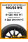 Летние автомобильные шины Windforce Catchfors H/P 165/65 R15 81H