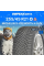 Зимние шины MICHELIN X-ICE NORTH 4 SUV 255/45R21 106H XL