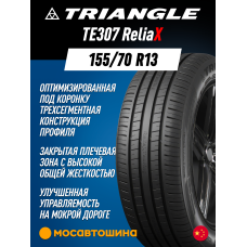 Летние автомобильные шины Triangle TE307 ReliaX 155/70 R13 75H