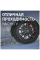 235/55 R18 Bridgestone Blizzak Spike-02 SUV ш 104T (зима) а/шина