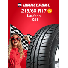 Летняя шина Laufenn LK41 215/60 R17 96H