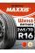 Шины летние Maxxis 265/70R16 112T HT780 Razr
