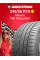 Летняя шина Maxxis VS5 Victra SUV 245/55 R19 103V