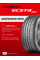 Летние шины KUMHO Ecsta PS71 245/50R20 102V для легкового автомобиля