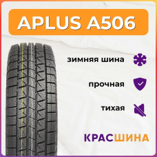 Автомобильная шина APlus A506 195/55/15 85S