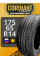 175/65R14 86H Comfort 2 TL (лето)