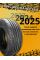 175/65R14 86H Comfort 2 TL (лето)