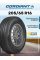 Шина летняя Cordiant Gravity SUV 205/65 R16 99H
