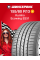 Летняя шина Kumho Ecowing ES31 155/80 R13 79T