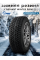 Зимние шины Cordiant Winter Drive 2 215/55 R17 98 T