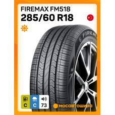 Летние автомобильные шины Firemax FM518 285/60 R18 116V