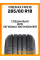 Летние автомобильные шины Firemax FM518 285/60 R18 116V